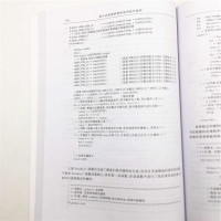 [M]嵌入式系统软硬件协同设计教程 基于Xilinx Zynq-7000-9787302538738