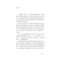 [M]伤寒耕读录(1理法方药医海去芜存菁)-9787513261517