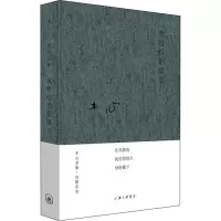 [M]我纷纷的情欲 木心 著 -9787542669940