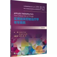 [M]实用临床药物治疗学 老年疾病 第11版-9787117299664