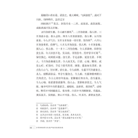 [M]金匮要略-9787521417289