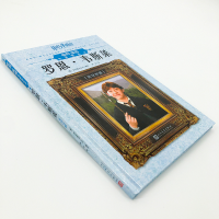 [M]哈利·波特电影角色书 罗恩·韦斯莱-9787020151561