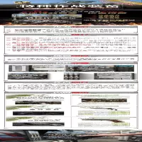 [M]特种作战装备鉴赏指南(珍藏版) 第3版-9787302547747