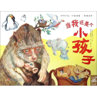 [M]当我还是个小孩子-9787558158254