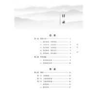 [M]魏氏伤科李国衡医案集 胡劲松,李飞跃 编 -9787513245470