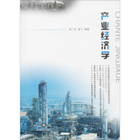 [M]产业经济学-9787550433670