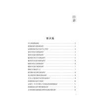 [M]尿路感染 第3版-9787521419924