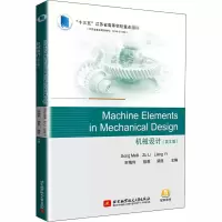 [M]机械设计(英文版)-9787512431485