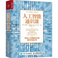 [M]人工智能通识课-9787115536808