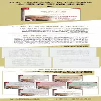 [M]万物和谐 松下幸之助的人生观-9787115490667