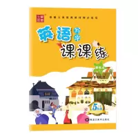 [M]英语写字课课练 5年级 下册 RJ-9787559341907