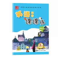 [M]英语写字课课练 3年级 下册 RJ-9787559341884