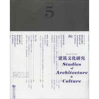 [M]建筑文化研究-9787560853949