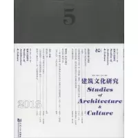 [M]建筑文化研究-9787560853949
