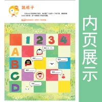 [M]幼升小入学能力专项训练 数学思维 2-9787305228506