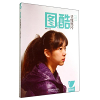 [M]图酷头像照片/杨震-9787530561102