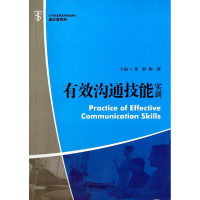 [M]有效沟通技能实训/徐静/21世纪高职高专规划教材.通识课系列-9787300194905