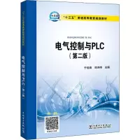 [M]电气控制与PLC(第2版)-9787519819064