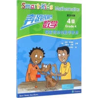 [M]奔跑吧,数学-9787543336278