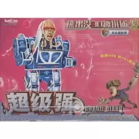 [M]超级强-9787536565593