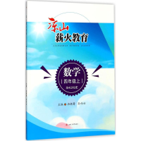 [M]凉山薪火教育-9787564357252