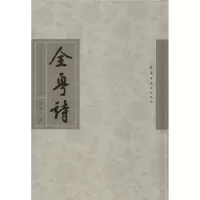 [M]全粤诗-9787536259171