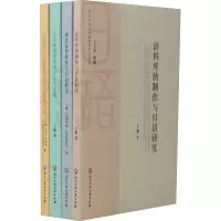 [M]方法工具与日语教学研究丛书(4册)-9787517828600