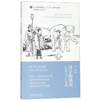 [M]君子的风范:论语的人生理想/王正-9787517831693