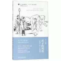 [M]君子的风范:论语的人生理想/王正-9787517831693