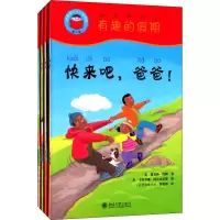 [M]有趣的假期(4册)-9787301222737