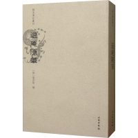 [M]退庵随笔-9787501061853