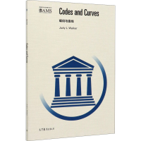 [M]编码与曲线-9787040534917