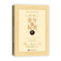 [M]童年的秘密-9787511382399