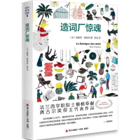 [M]造词厂惊魂-9787550714427