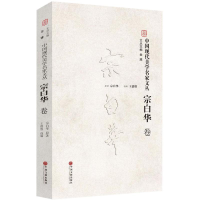 [M]中国现代美学名家文丛-9787519016821