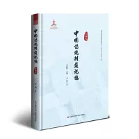 [M]中国传统村落记忆:安徽卷-9787511636867