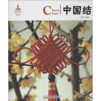 [M]中国结 徐雯 著作 -9787546135793
