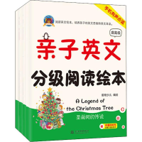 [M]亲子英文分级阅读绘本 提高级-9787517066101