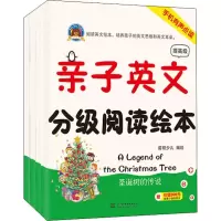 [M]亲子英文分级阅读绘本 提高级-9787517066101