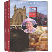 [M]英格兰乡村漫步(全2册)-9787564235222