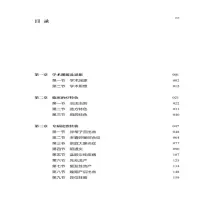 [M]黄健玲中医妇科40年践行录-9787513263054