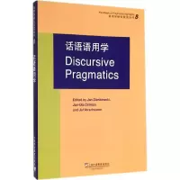 [M]话语语用学-9787544637404