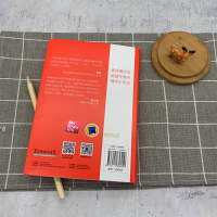 [M]麦肯锡方法 用简单的方法做复杂的事-9787111658900