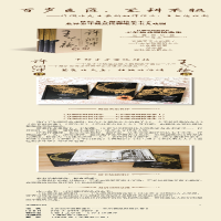 [M]许渊冲最新译作:王尔德戏剧精选集 中英双语版(全3册)-9787544498975