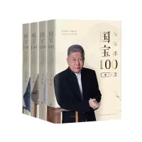 [M]国宝100(1-4)-9787570212002