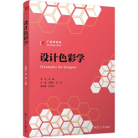 [M]设计色彩学-9787309137996
