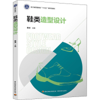 [M]鞋类造型设计-9787518425815