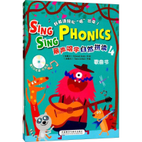 [M]丽声唱学自然拼读-9787513547482