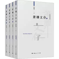 [M]萧珊文存(4册)-9787208153929