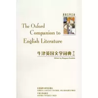 [M]牛津英国文学词典(第6版)-9787560046945